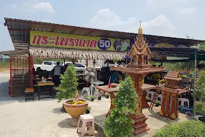 ร้านราชากระเพราถาด โรจนะ image