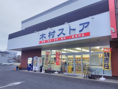 木村ストア