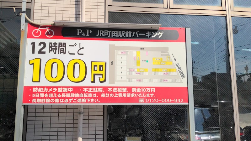 P&PJR町田駅前パーキング
