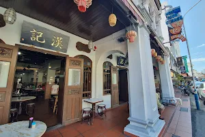 Hon Kei Food Corner 汉记小食店 image
