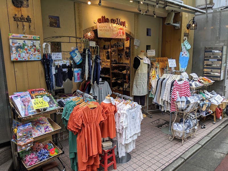 アレコレット 下高井戸店 東京都世田谷区赤堤 雑貨店 グルコミ