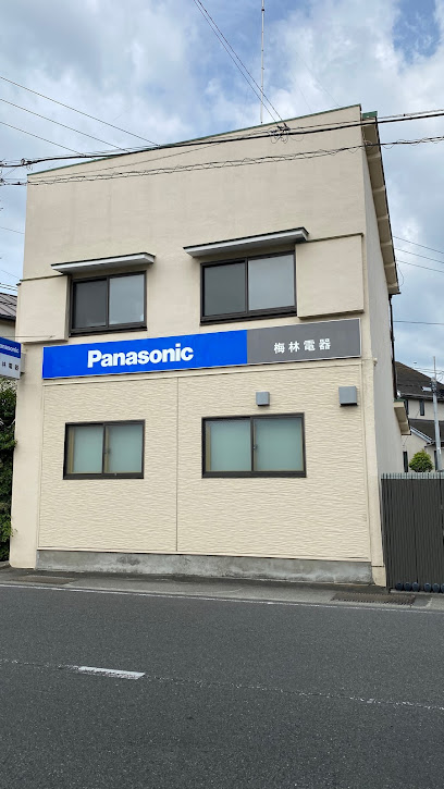 Panasonic shop 梅林電器