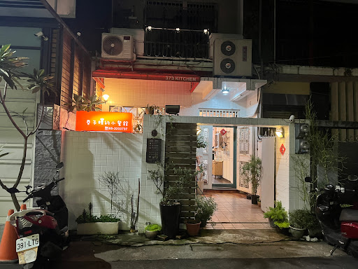 巷子裡的小餐館（建議先訂位） 的照片