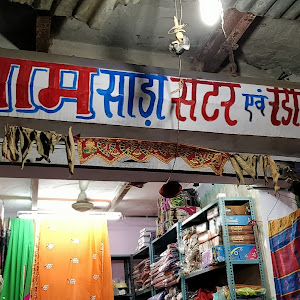 Shyam Saadi Center photo