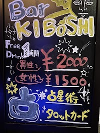 Bar KIBOSHI