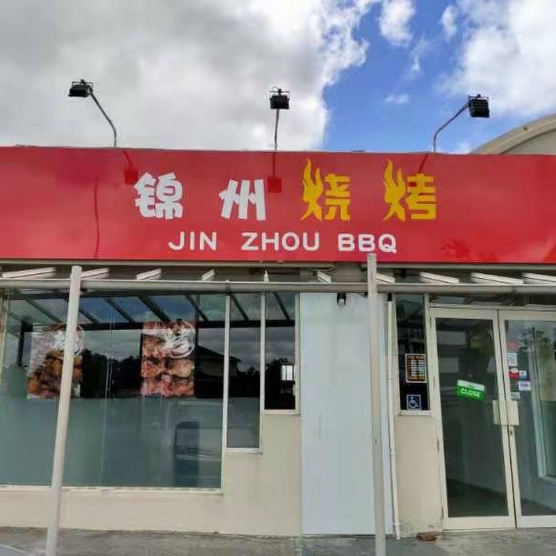 锦州烧烤 Jinzhou BBQ