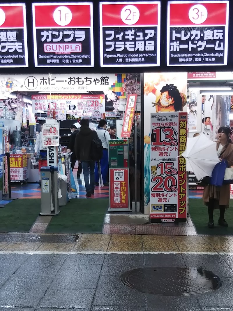 ヨドバシカメラ新宿西口本店 ガシャポン館 東京都新宿区西新宿 家電量販店 グルコミ