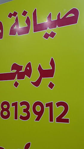 الإبتكار الدائم للإتصالات - الرياض