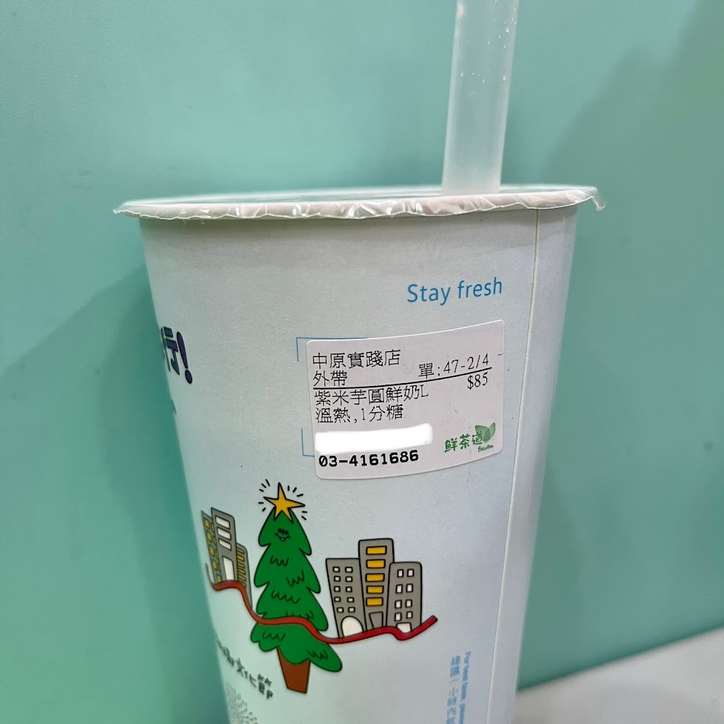 鮮茶道中原實踐店 的照片