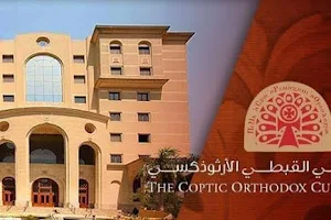 Coptic Orthodox Center المركز الثقافي القبطي الأرثوذكسي image