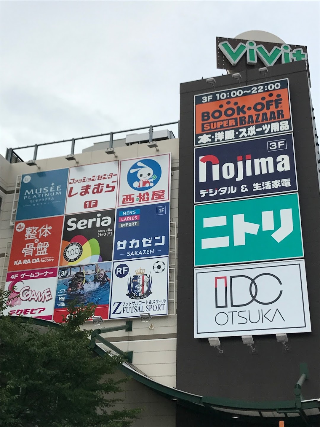 Bookoff Super Bazaar ビビット南船橋店 市内で船橋市