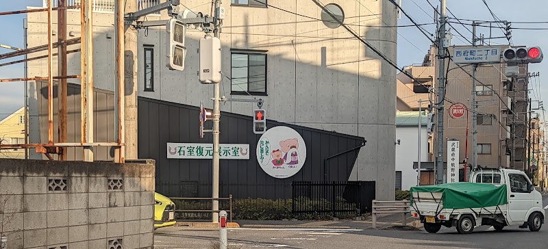 石室復元展示室