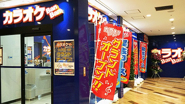 カラオケBanBan水沢店