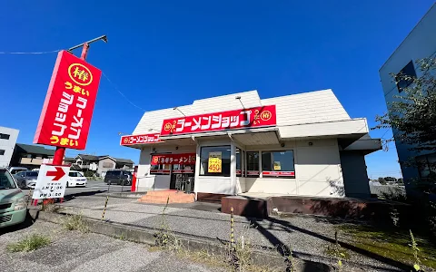 Ramen Shop Noda image