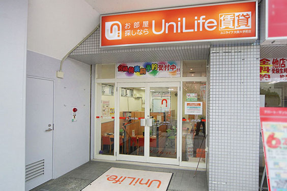 UniLife大阪大学前店