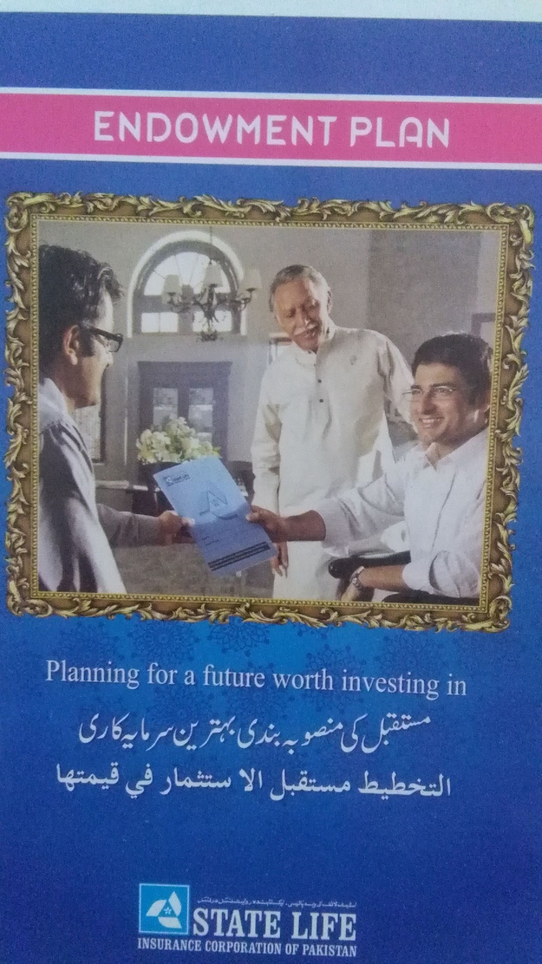 State Life Insurance Agency Office Multan Road Branch Lahore.