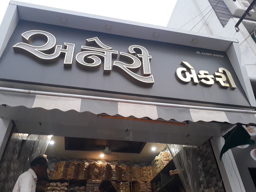 Aneri Bakery