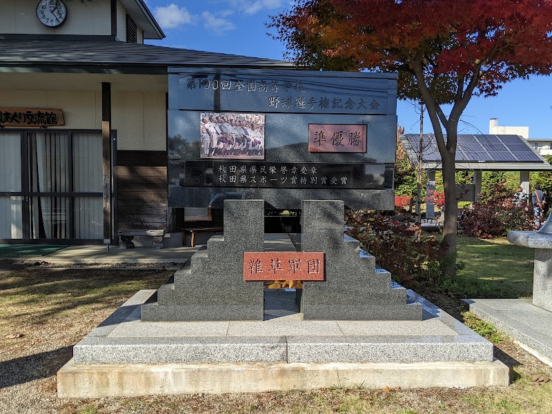 金農あぐり交流館