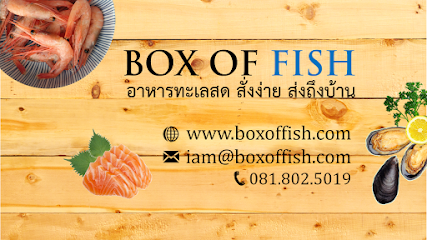 Box of Fish จัดส่งอาหารทะเลสด