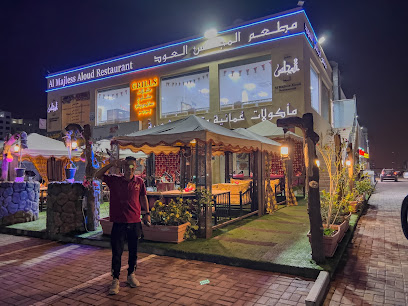 Al Majles Aloud Restaurant - Muscat, Oman