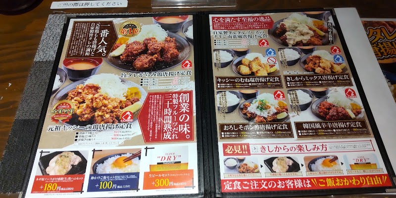 きしから DUO神戸店