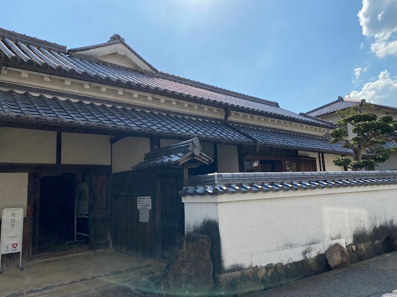 宝塚市立歴史民俗資料館 旧和田家住宅