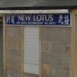 New Lotus