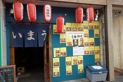 寺嶋屋