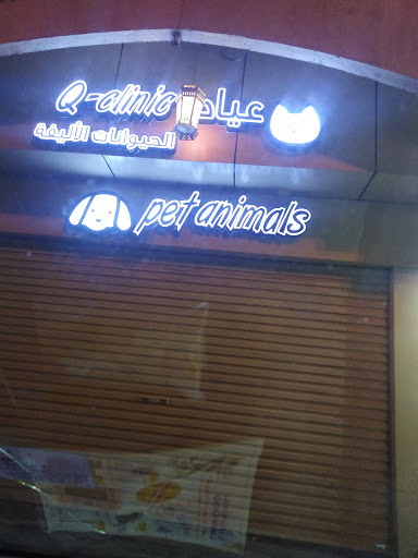 Pet Animal Clinic
