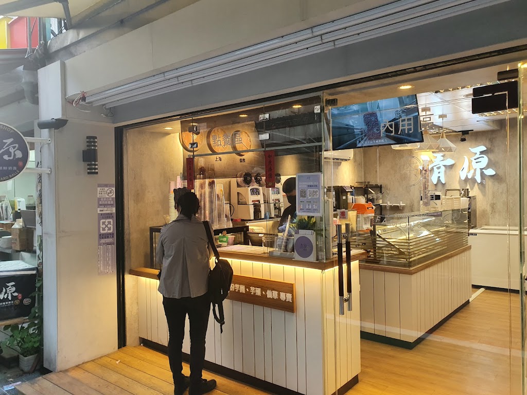 清原芋圓 台北光復北店 的照片
