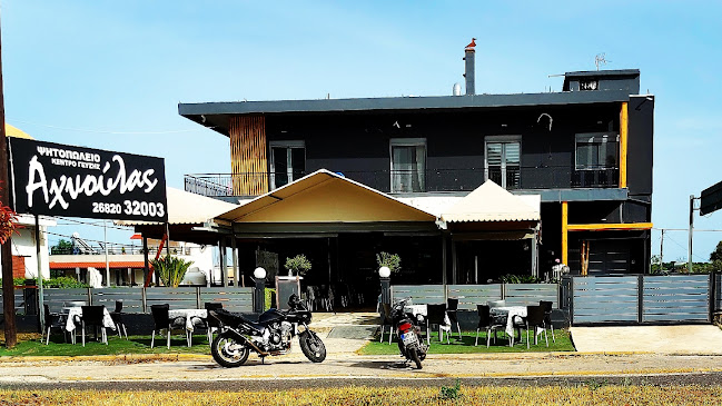 Ψητοπωλείο Κέντρο Γεύσης Αχνούλας - Εστιατόριο