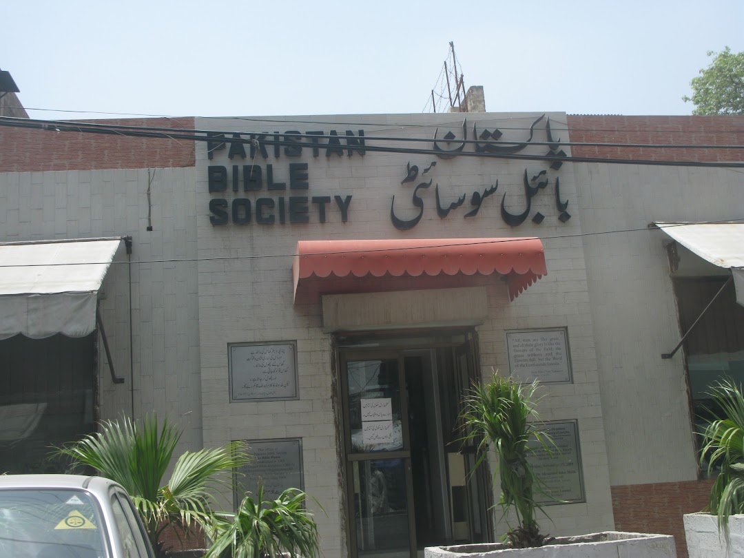 Pakistan Bible Society