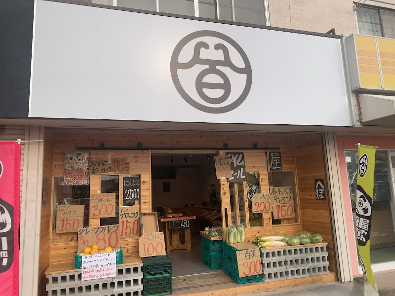 八百屋のケンちゃん 泉店