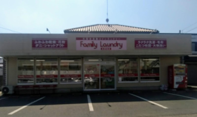 ファミリーランドリー友部旭店