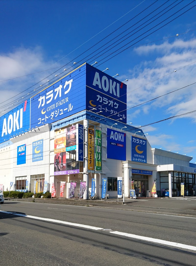 AOKI 藤枝店