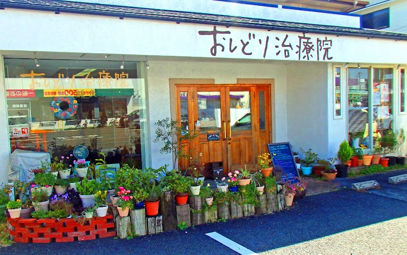 おしどり治療院