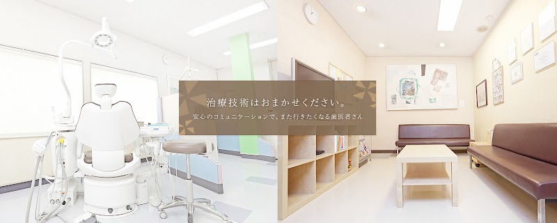 京町歯科医院