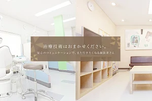 京町歯科医院 image