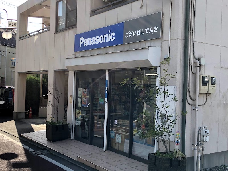 Panasonic shop ごだいばしでんき西野川店
