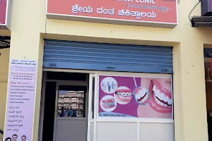 Shreya Dental & Denture Care image