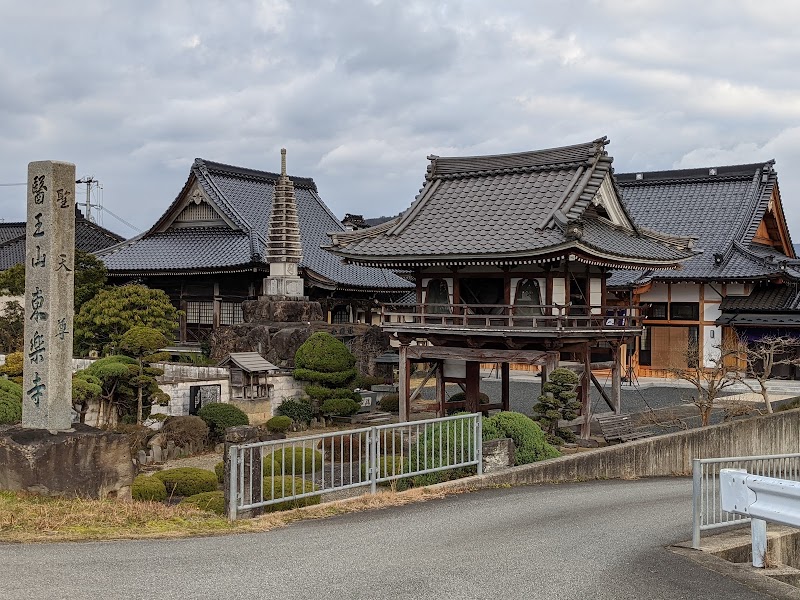 豊岡聖天 東楽寺