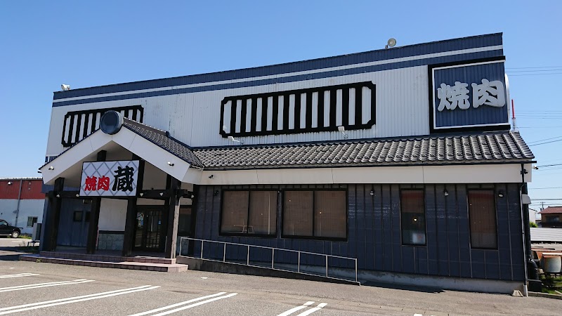 焼肉 蔵 畝田店