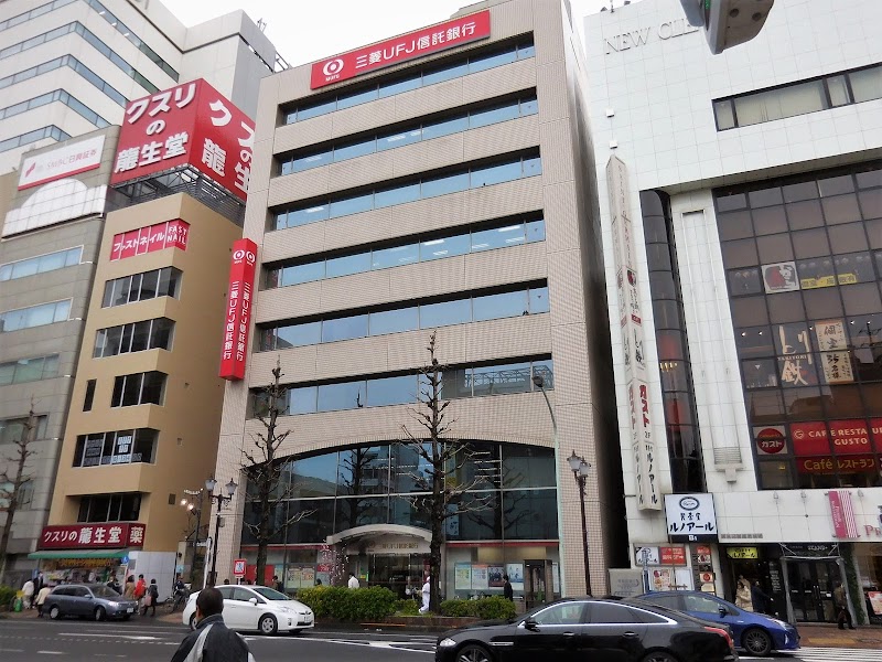 三菱ＵＦＪ信託銀行 中野支店