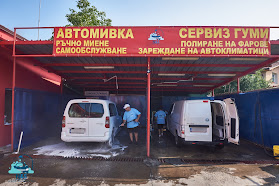 N&S - Автомивка и Сервиз за гуми