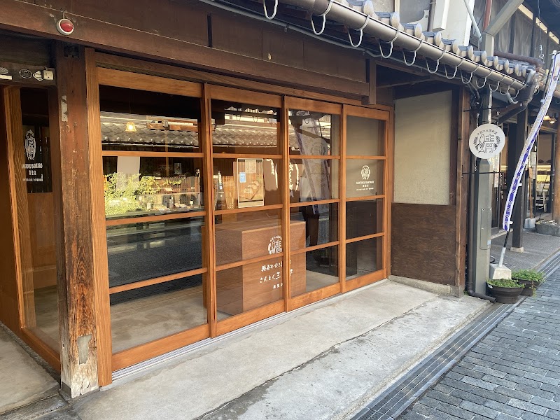 さんとく三太郎 黒壁店