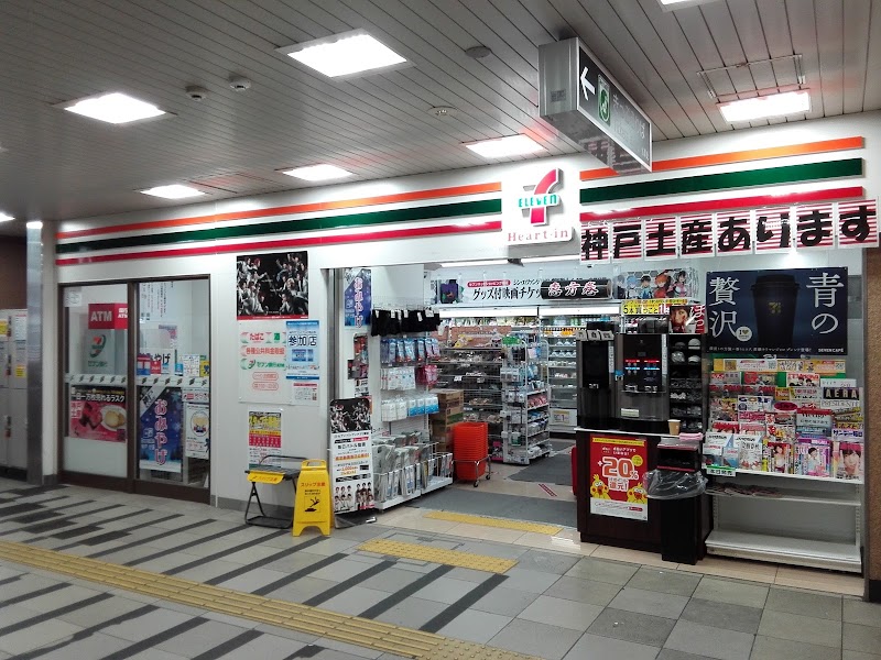 セブン-イレブン ハートインＪＲ元町駅東口店