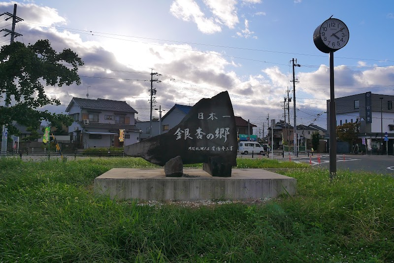 日本一銀杏の郷碑