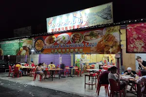 Restoran Kanchong Laut (甘宗乡味海鲜餐馆) image