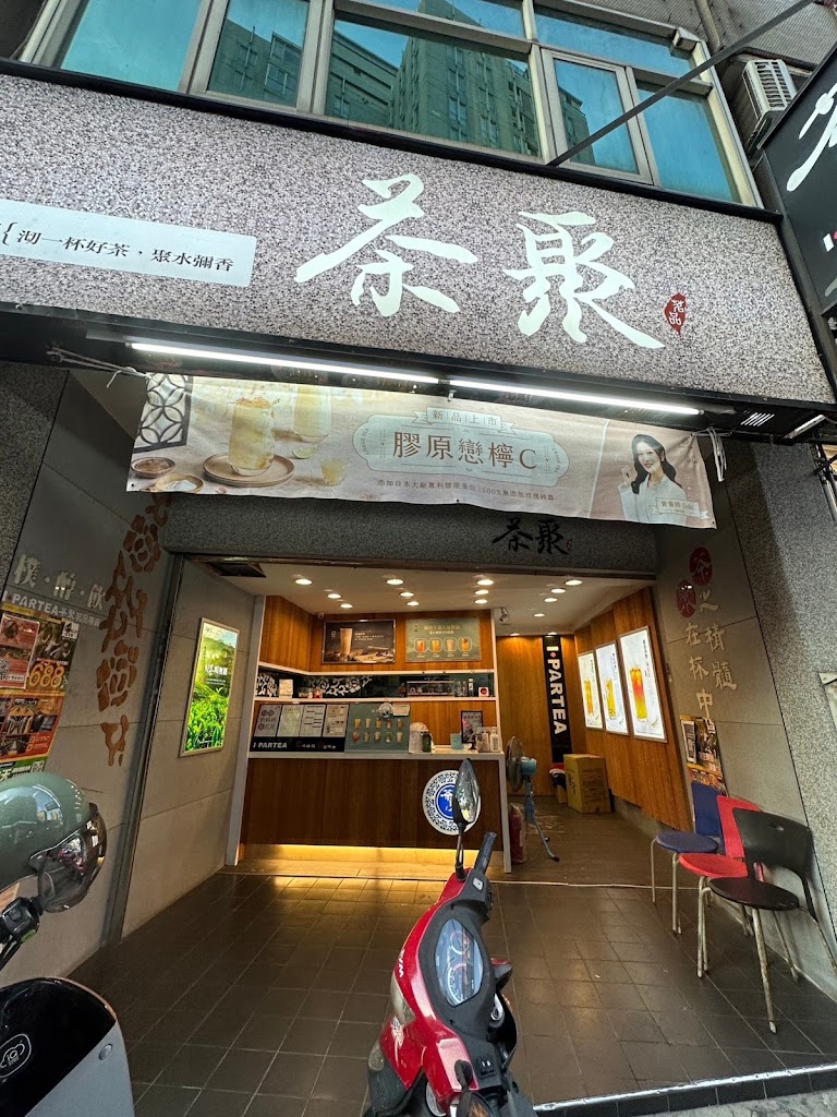 茶聚CHAGE新竹巨城店_新竹美食手搖飲團購 的照片