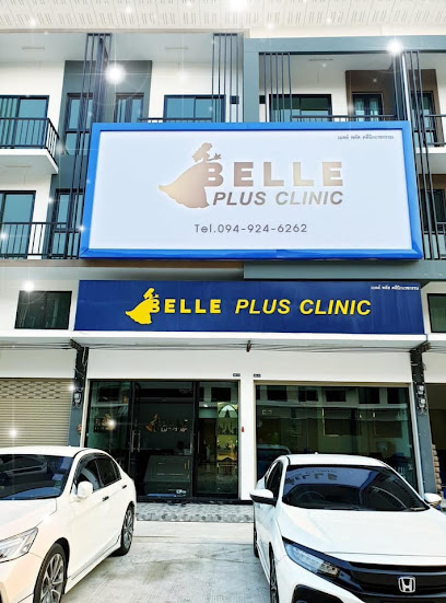 Belle Clinic เบลล์คลีนิกเพชรเกษม81